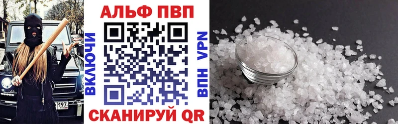 Альфа ПВП крисы CK Абакан