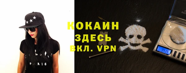 мяу мяу кристалл Новозыбков